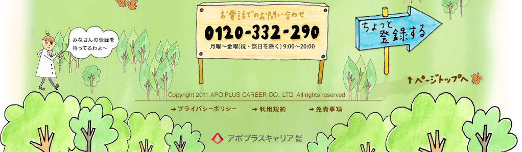 お電話でのお問い合わせ 0120-332-290 平日8:00～20:00/土曜・祝日9:00～18:00