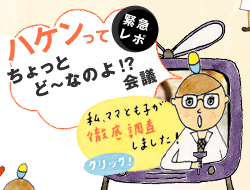 ハケンってちょっとど～なのよ！？会議