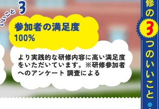 いいこと3 受講料キャッシュバック！ ママ薬にちょっと登録してくれた方は半額。さらにママ薬転職サポートで転職が決まった方は0円で研修が受けられます。