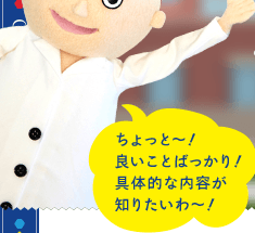 ちょっと?！良いことばっかり！具体的な内容が知りたいわ?！ママ薬調剤実技研修の3つのいいこと