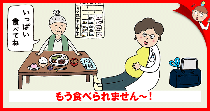 もう食べられません〜！