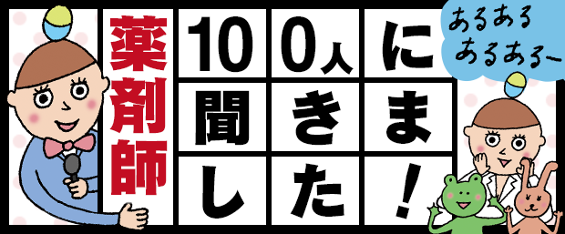 クイズ100人に聞きました