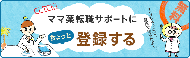 5つのじょうほうで簡単登録 ちょっと登録する