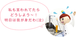 私も言われてたらどうしよう?！明日は我が身だわ(泣)